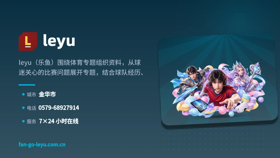认识leyu