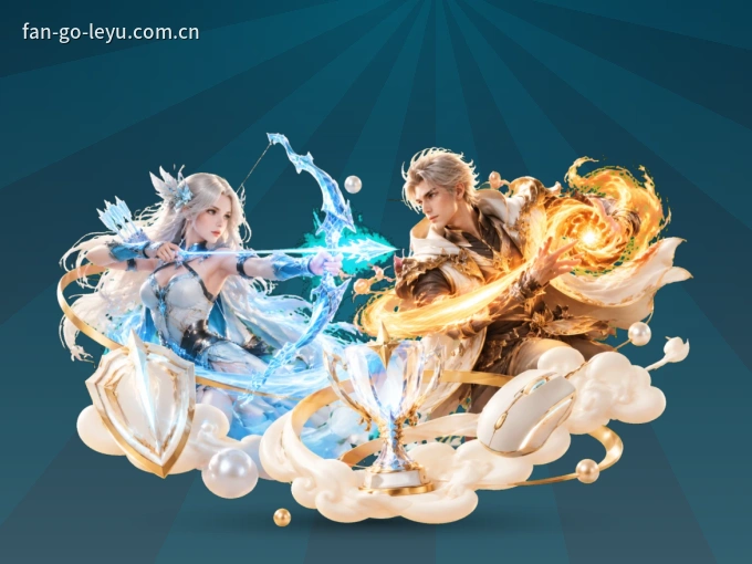 新手观赛指南